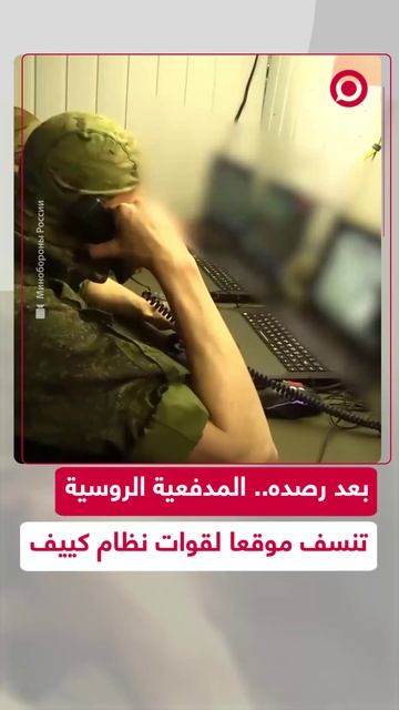 المدفعية الروسية تنسف موقعا عسكريا لقوات كييف في دونيتسك