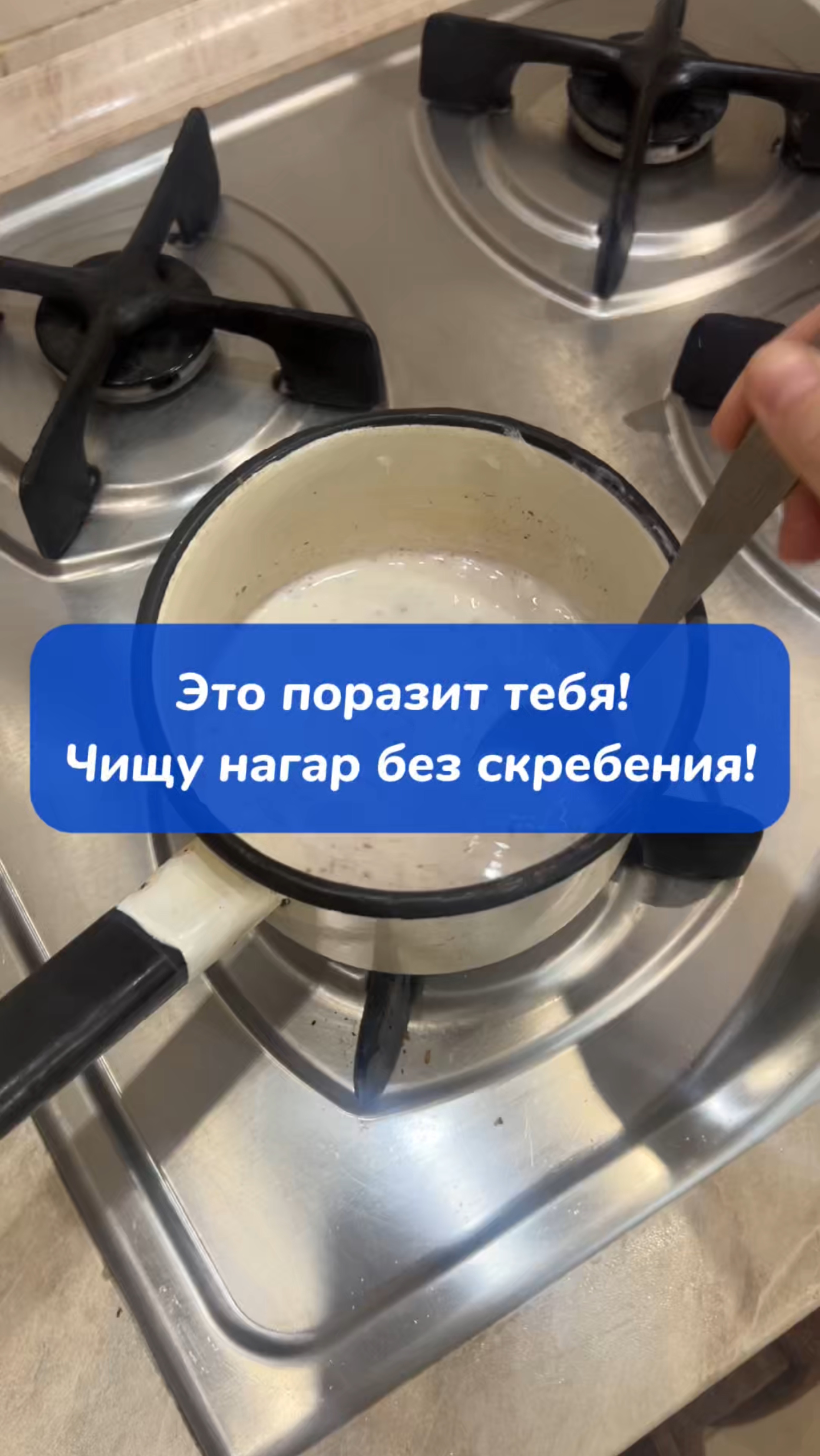 Это поразит тебя ! Чищу нагар без скребления!