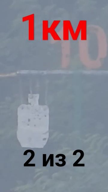 Orsis T-5000m. Стрельба на 1км. два подряд