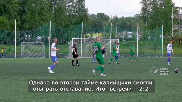 Матч ФК АВИСМА против Уралкалия