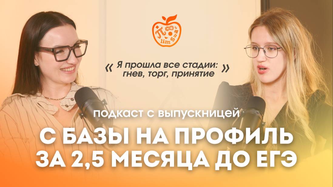 Откровенно о ЕГЭ с нашей ученицей | Анастасия Рыжай