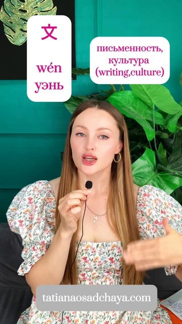 #14 Иероглиф #китайскийонлайн #китайскийязык #бизнесскитаем #китай #культура #азия #рекомендации
