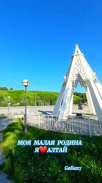 Моя малая Родина