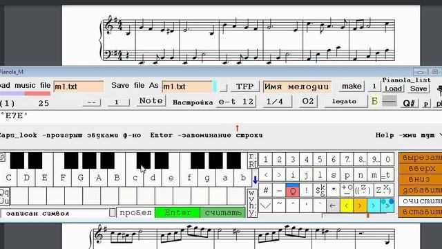 Простая программа для создания музыки