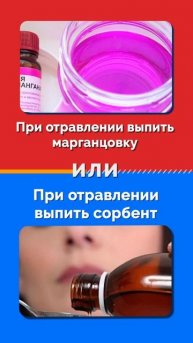Что ты выберешь?