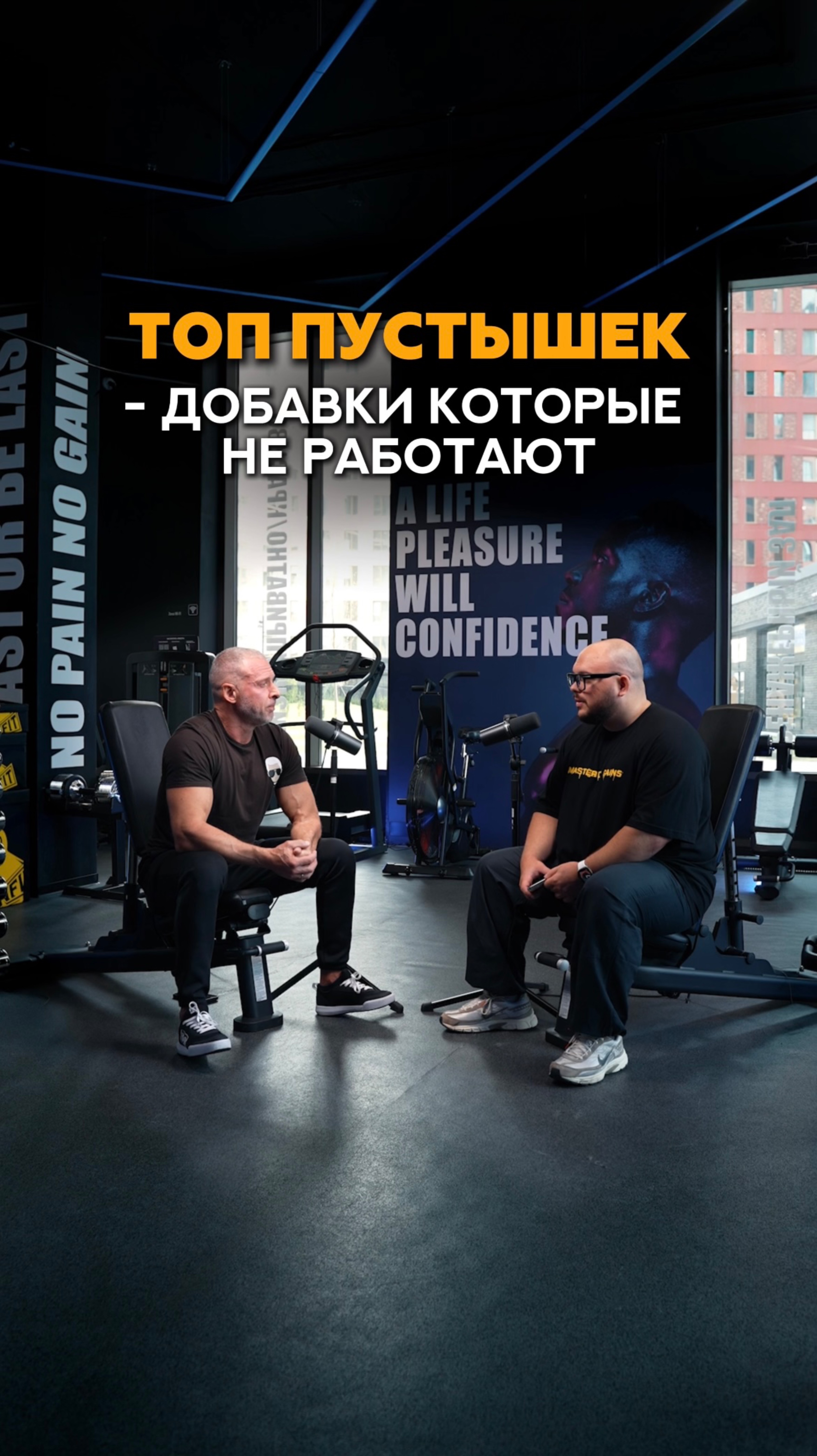 Разбираем ТОП добавок для спортсменов, которые не работают #shorts #фитнес #тренер #спортсмены