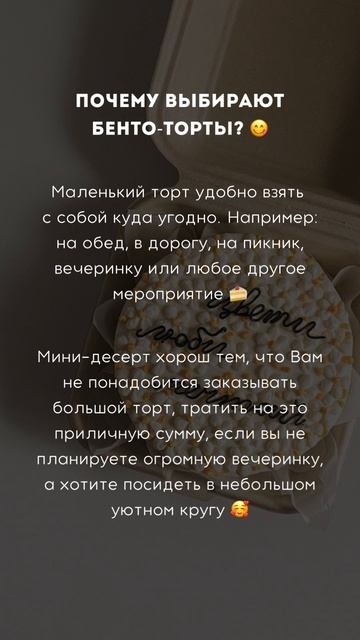 Сторис для Кондитера / content-russia.tb.ru