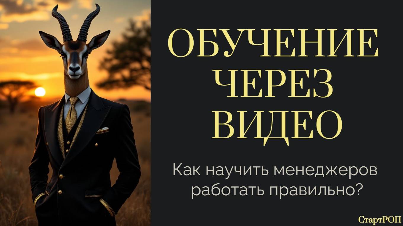 Как сэкономить руководителю кучу времени?