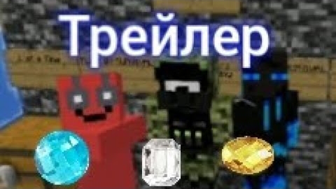 Extriminator, Red Goblin и Erop kot соревнуются в гонке лаки роблокс трейлер.