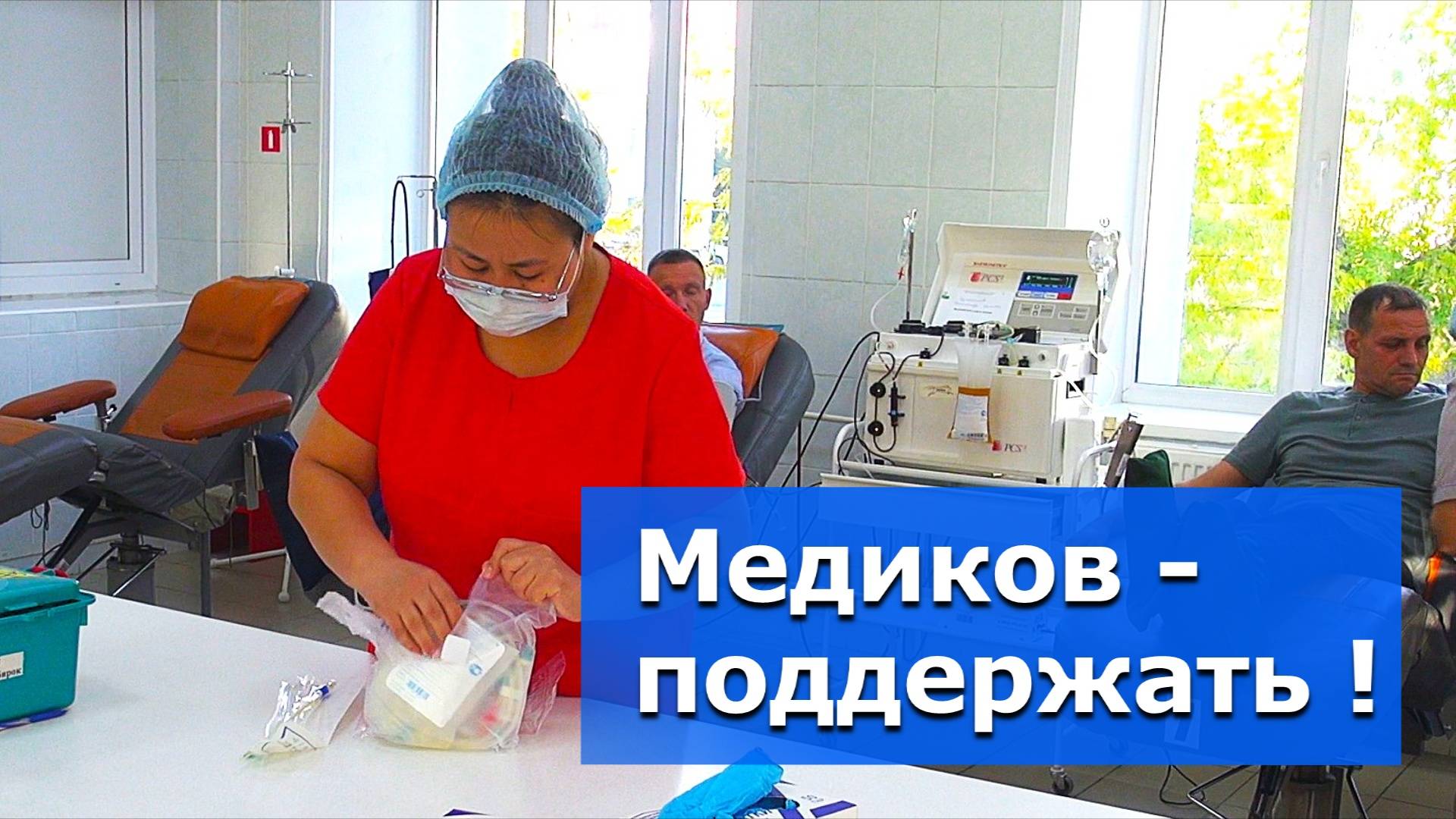 Для спасения жизней! – ВИДЕОСЮЖЕТ «АЛЬТАИРА»