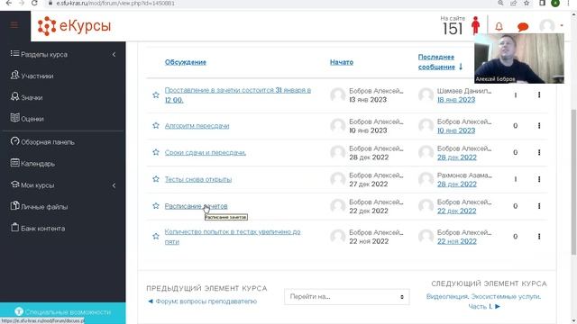 Вводное занятие