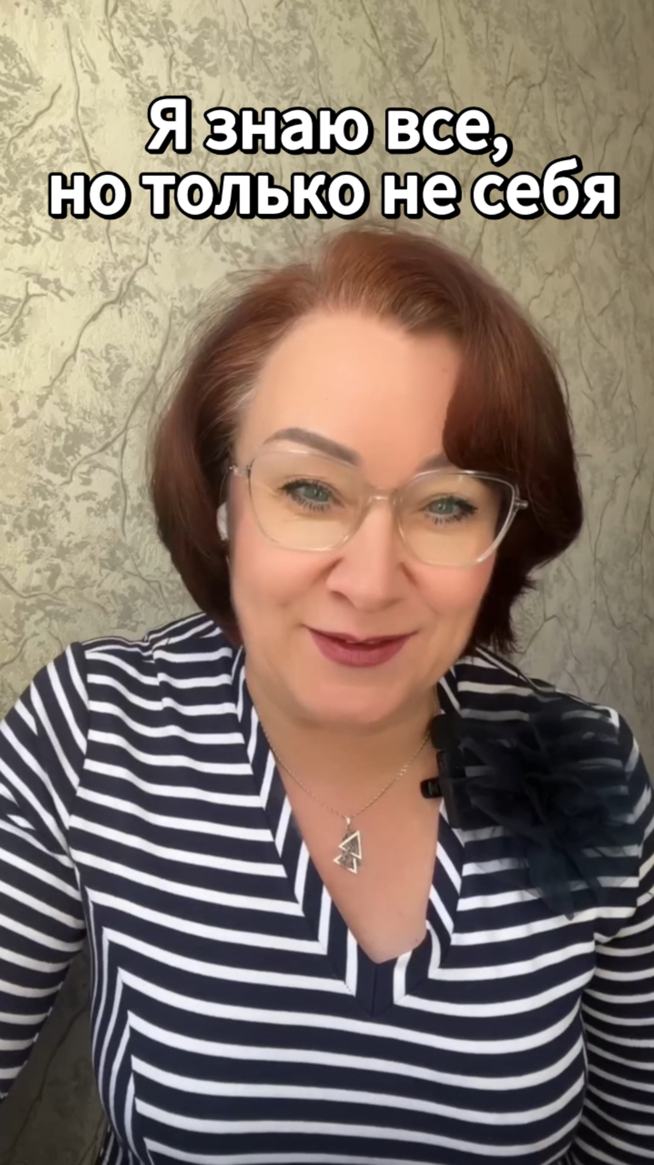 Я знаю все, но только не себя #shorts