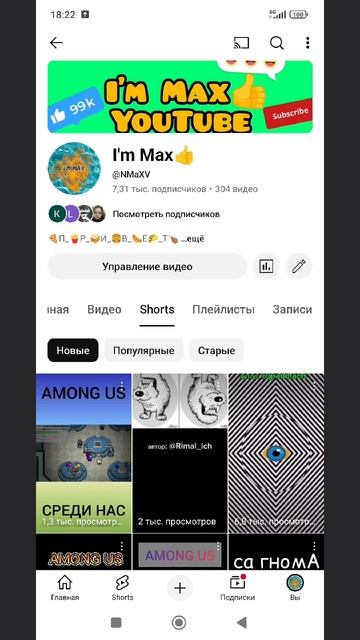 подписывайтесь на мой канал на ютубе