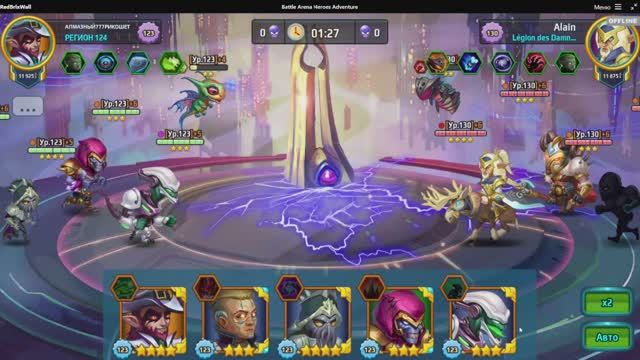 Battle Arena: Битвы героев! 258 🌻🌵🍀