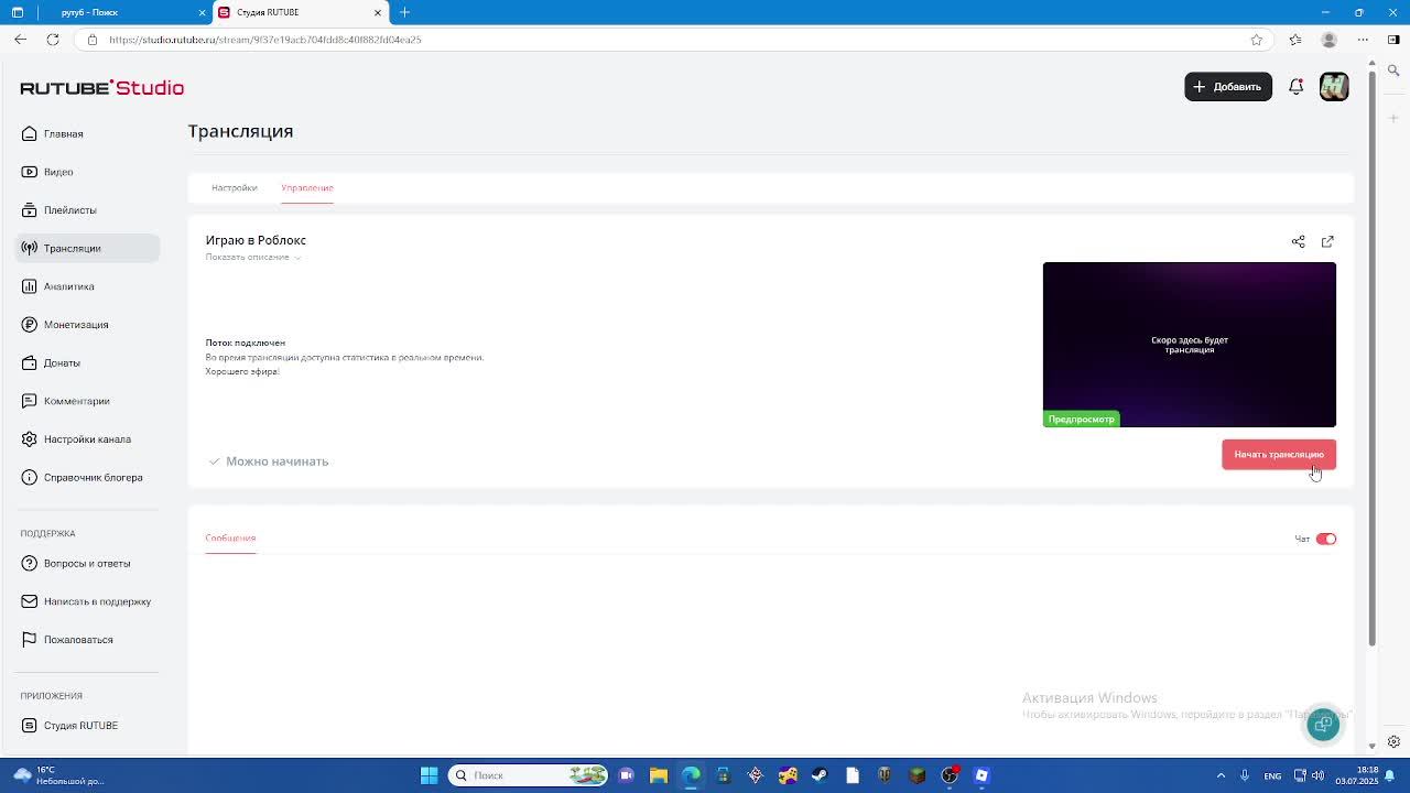 Играю в Роблокс