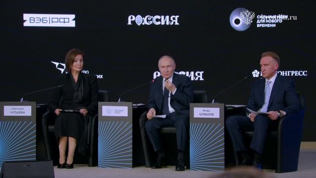 Владимир Путин - Большую традиционную семью нужно сделать модным трендом в развитии России, 3 июля