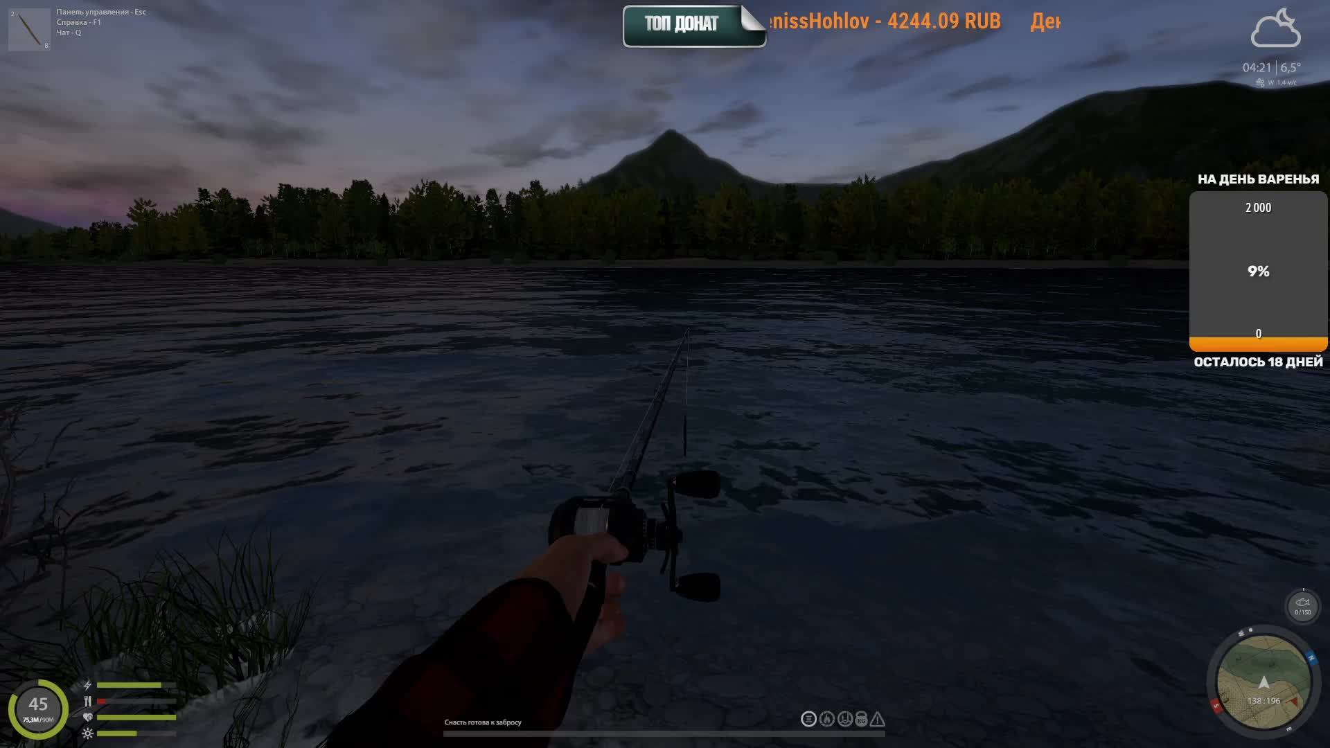 Русская Рыбалка 4 Russian Fishing 4 тут клюёт?