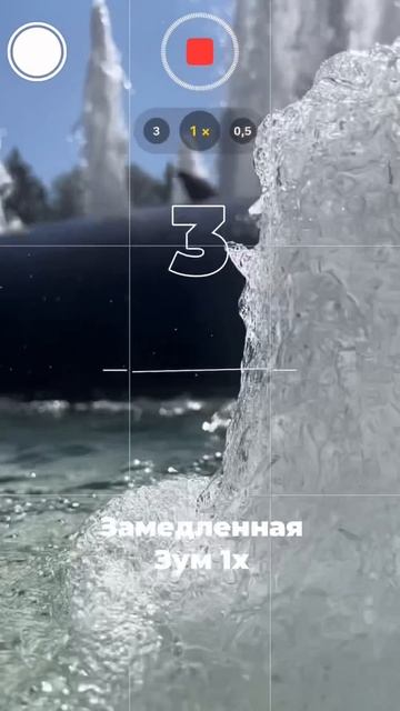 Идея для красивых кадров у фонтана