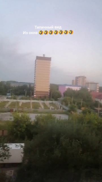 типичный вид из окна.