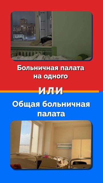 Что ты выберешь?