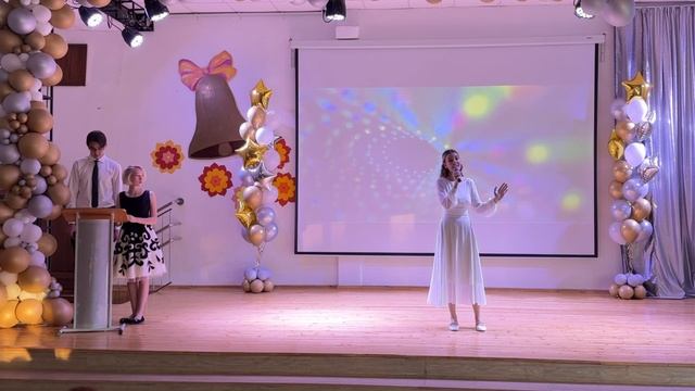 Выпускной вечер 2025г