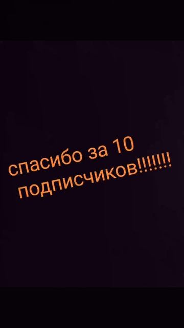 спасибо!!!