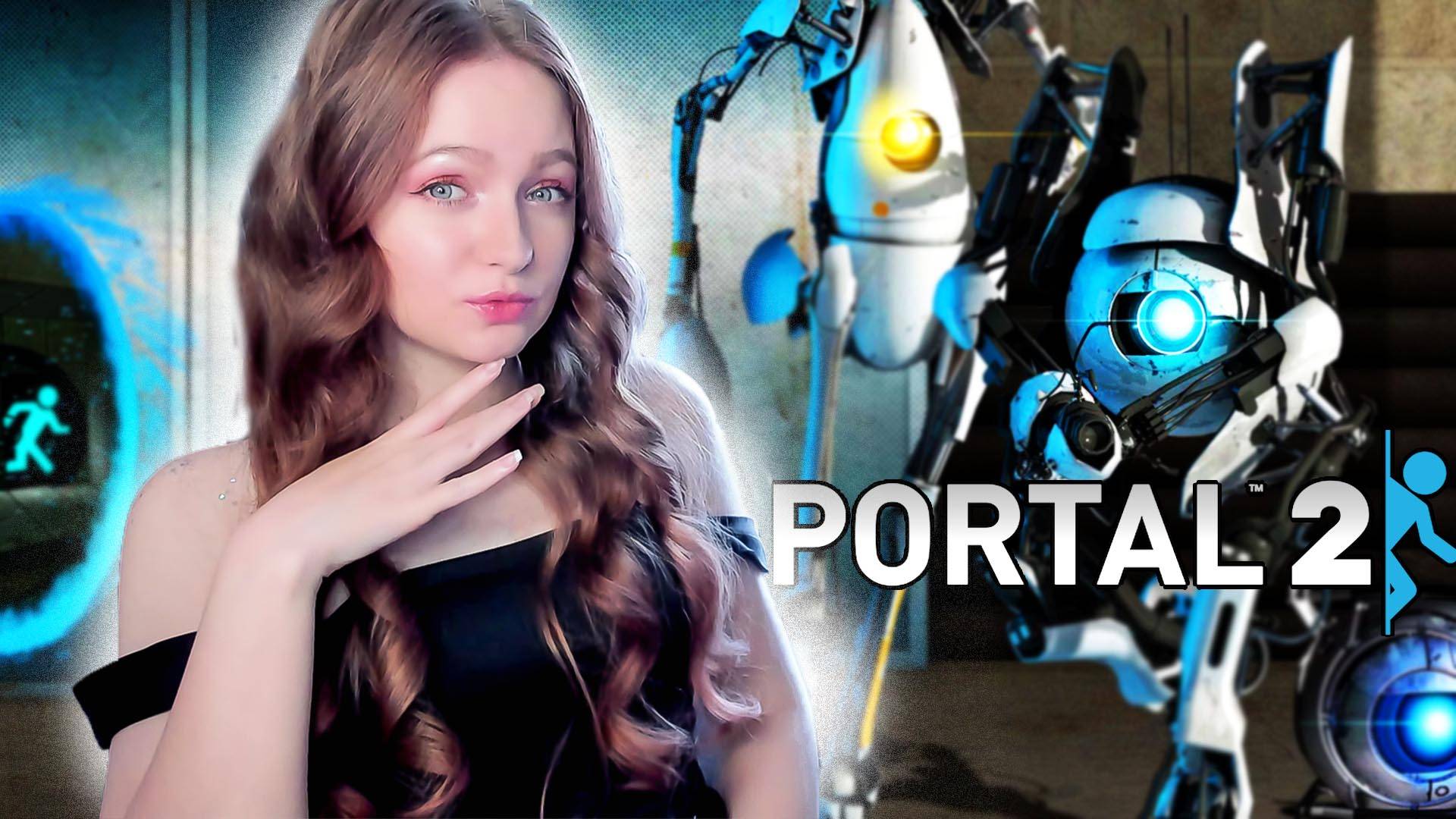 СТРИМ ➜ Portal 2 Прохождение На РУССКОМ на ПК ➤ ПОРТАЛ 2 Обзор #1