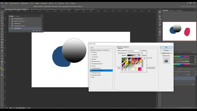 Основы Adobe Photoshop