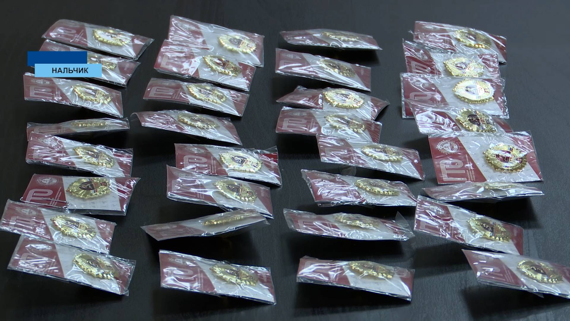 В Министерстве спорта КБР вручили золотые медали ГТО трём десяткам участников