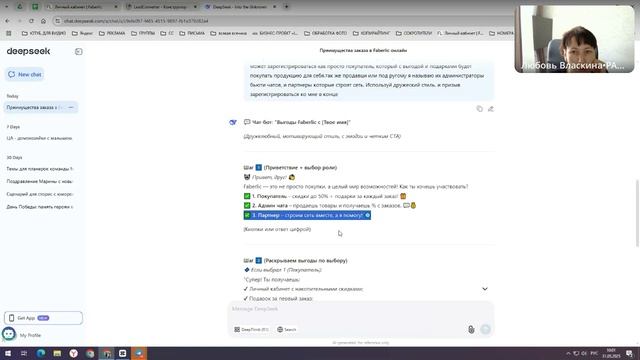 Как создать бота с нуля ?
