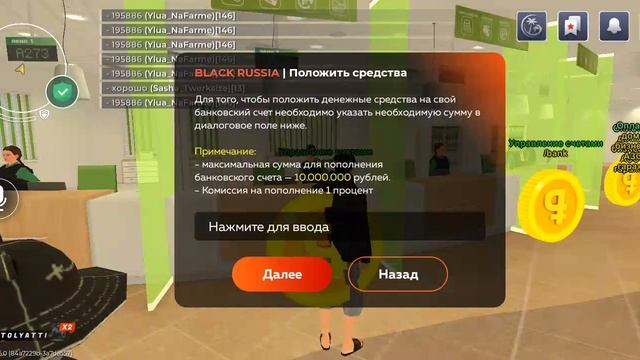 жалоба на игрока