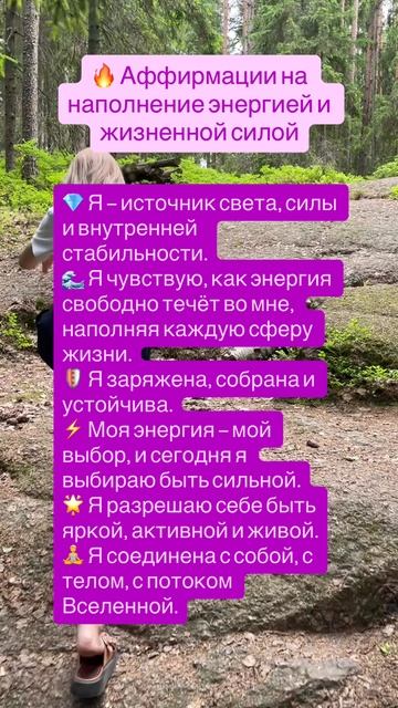 ТВОЯ ЭНЕРГИЯ НА МАКСИМУМЕ — ПРОСТО ПОСЛУШАЙ ЭТИ СЛОВА 🔥⚡
