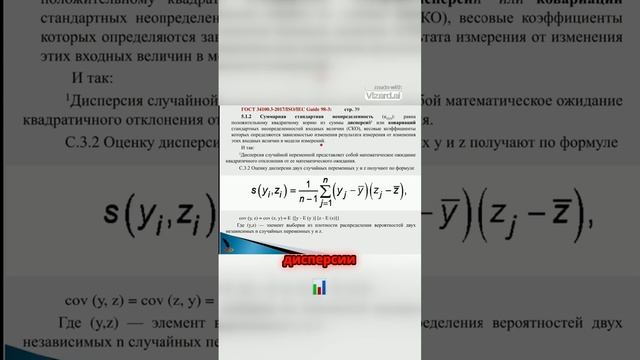 Как рассчитать суммарную стандартную неопределенность? Метрология в лаборатории.