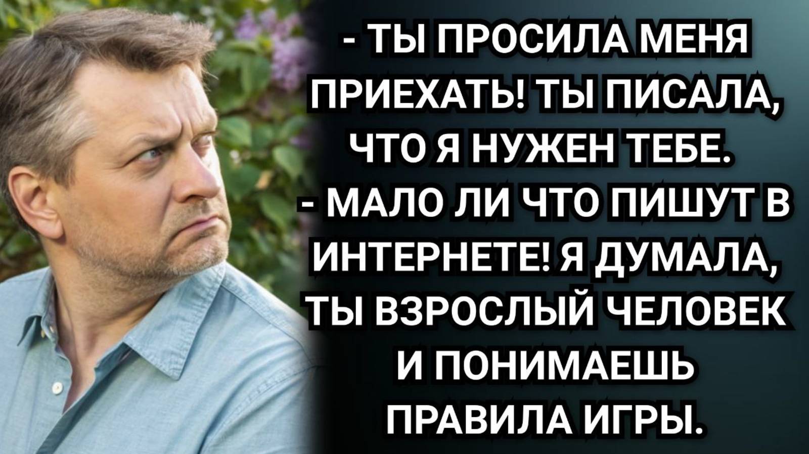 Ты сама виновата! Заявил муж и ушёл к другой. Но опешил, увидев кто его встретил там. Аудио рассказ