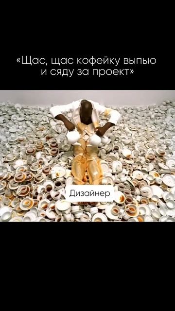 Еще секундочку