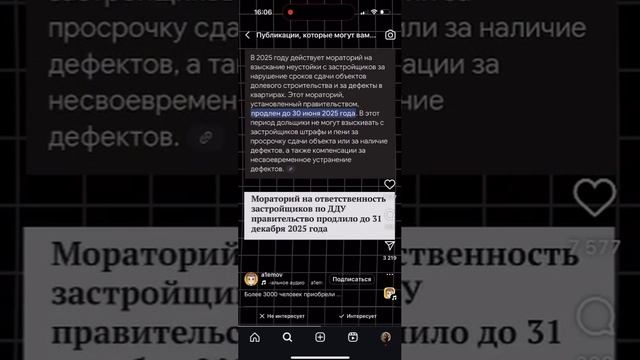 Самолёт вы звери