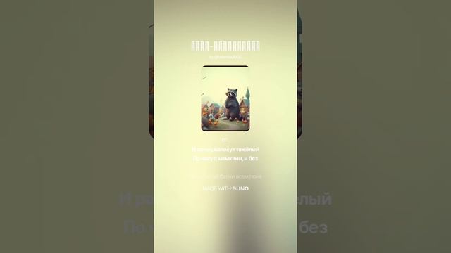 Горе-застройщик