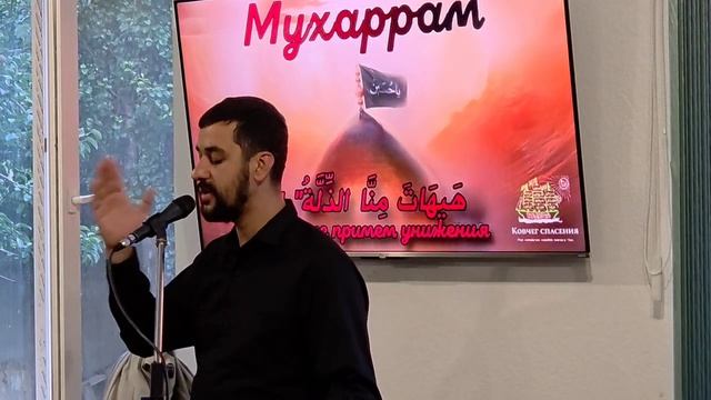 Третья ночь месяца Мухаррам (ч.1) 🏴