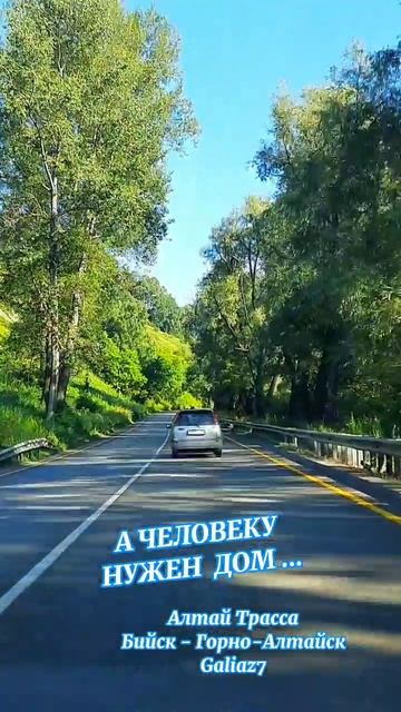 А человеку нужен дом.....