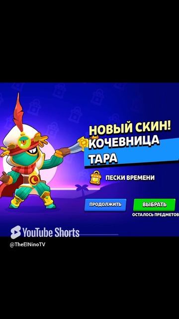 ТРОФЕЙНЫЙ ЯЩИК #brawlstars #shorts