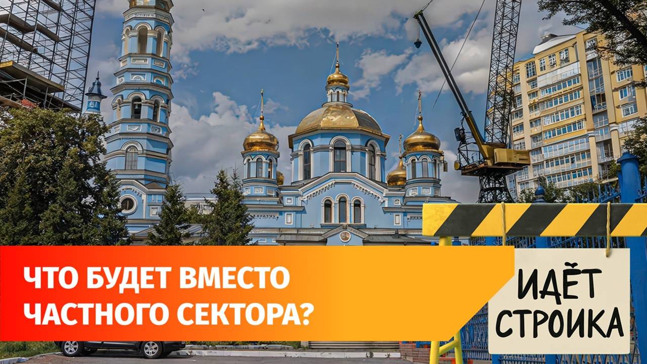 Около главного храма Уфы построят пять 25-этажных домов