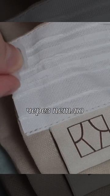 Исправляем ошибки при креплении крючков на шторах