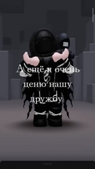 Подпишись #roblox #shorts #рекомендации