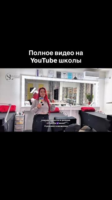 обзор школы лешмейкеров.курсы по наращиванию ресниц базовый курс.квалификации.тренерский #lash