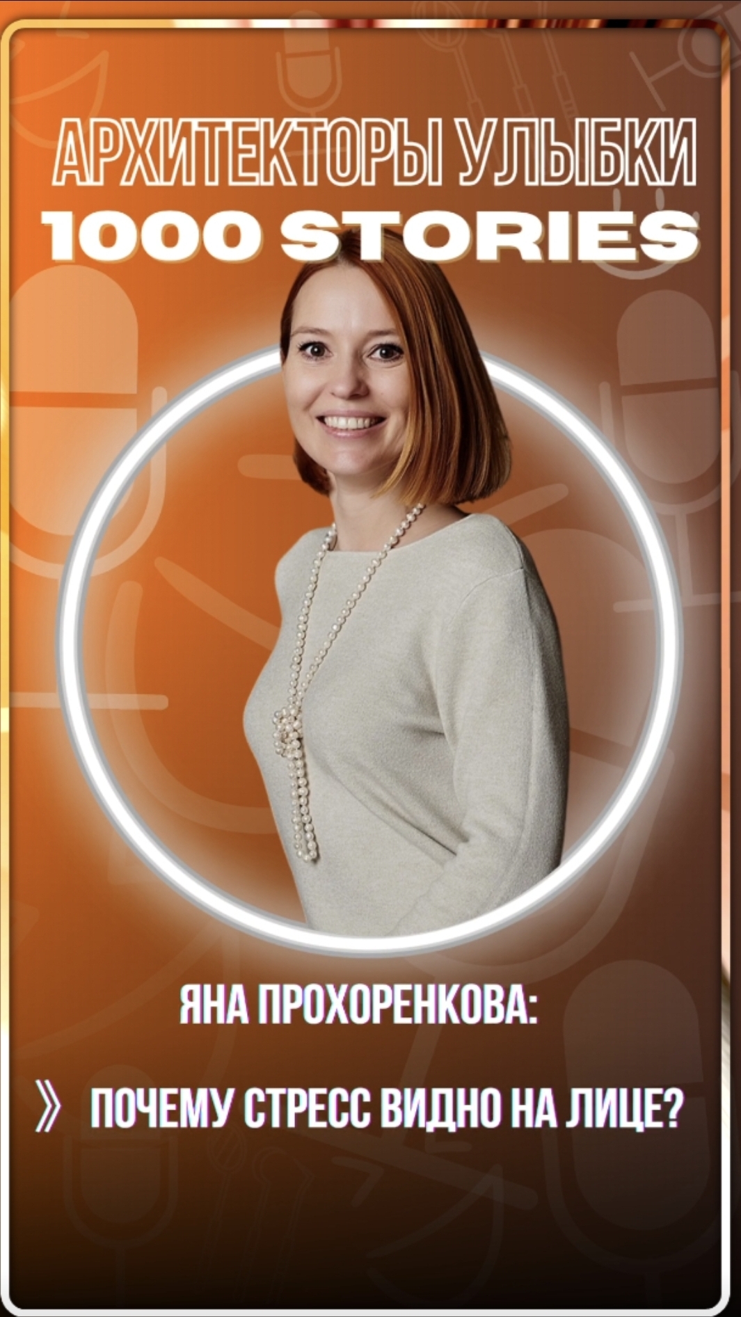 🔍 Яна Прохоренкова: инстинкт “бей или беги” — в челюсти, когда всё остальное уже сработало 😬