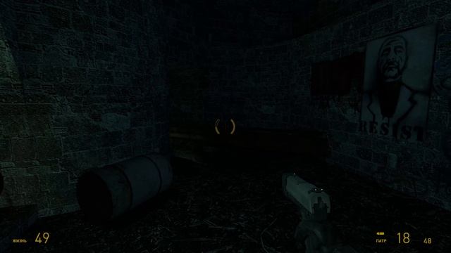 Half Life 2 Прохождение - часть 7