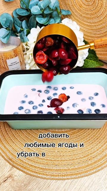 🫐🍒ТВОРОЖНО-ЯГОДНЫЙ ДЕСЕРТ ЗА 5 МИНУТ⏰