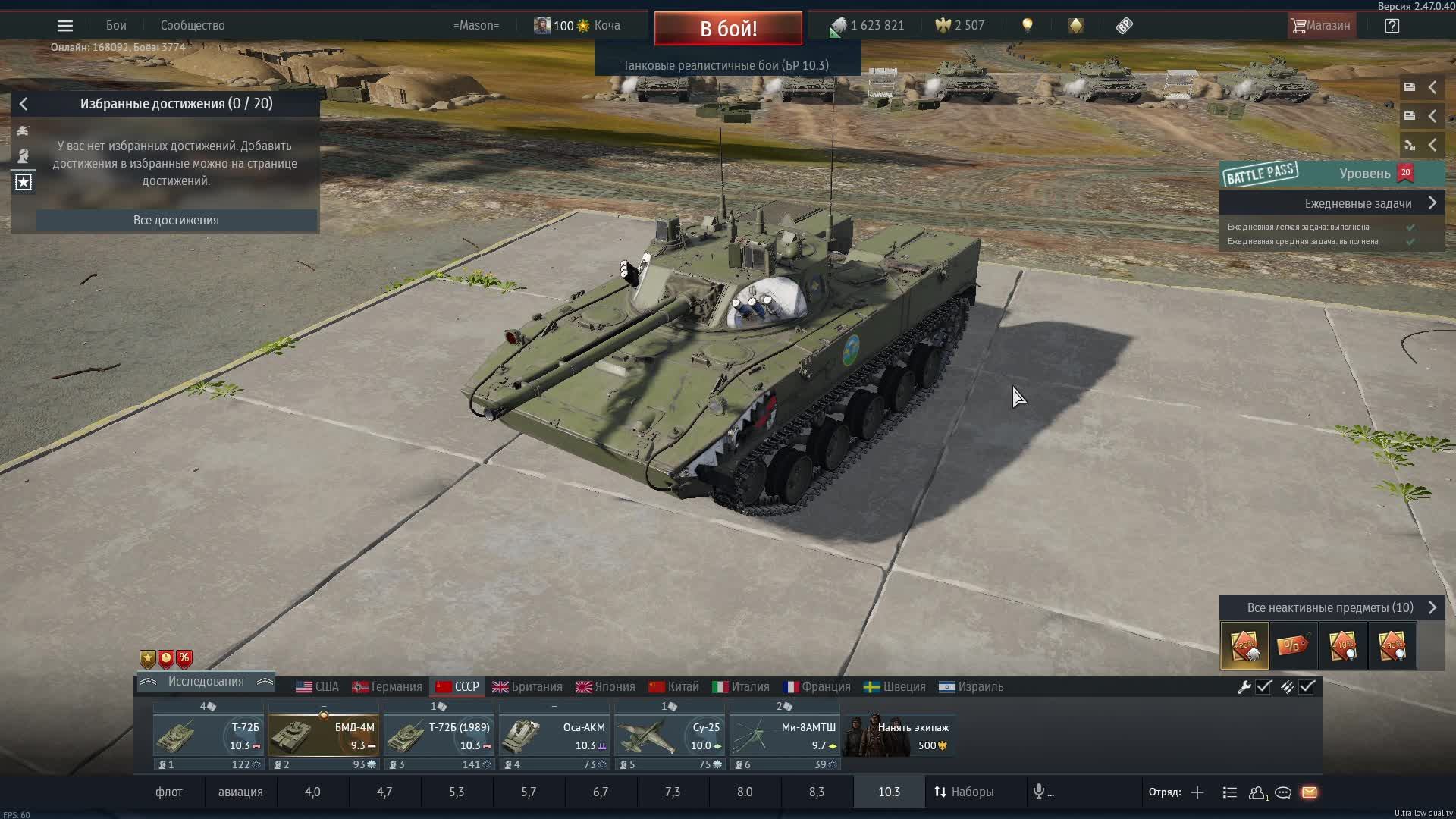 War Thunder. Танковые реалистичные бои. Играть я не умею, но как получится