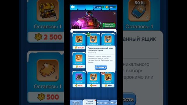 Игра ⚔️ Whiteout 🪓 Survival ⚔️ 🪀  🪀  на 📲 Телефоне 📲 #Shorts