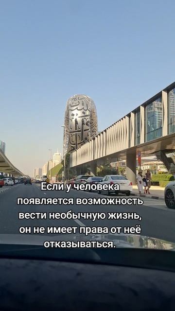 Музей будущего